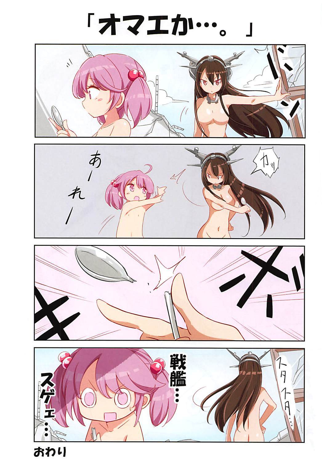 ダイナナくちくたいはまけんコレクションそうしゅうへん＋牛尾ちゃんのおはなみおぱいさくらざけ。