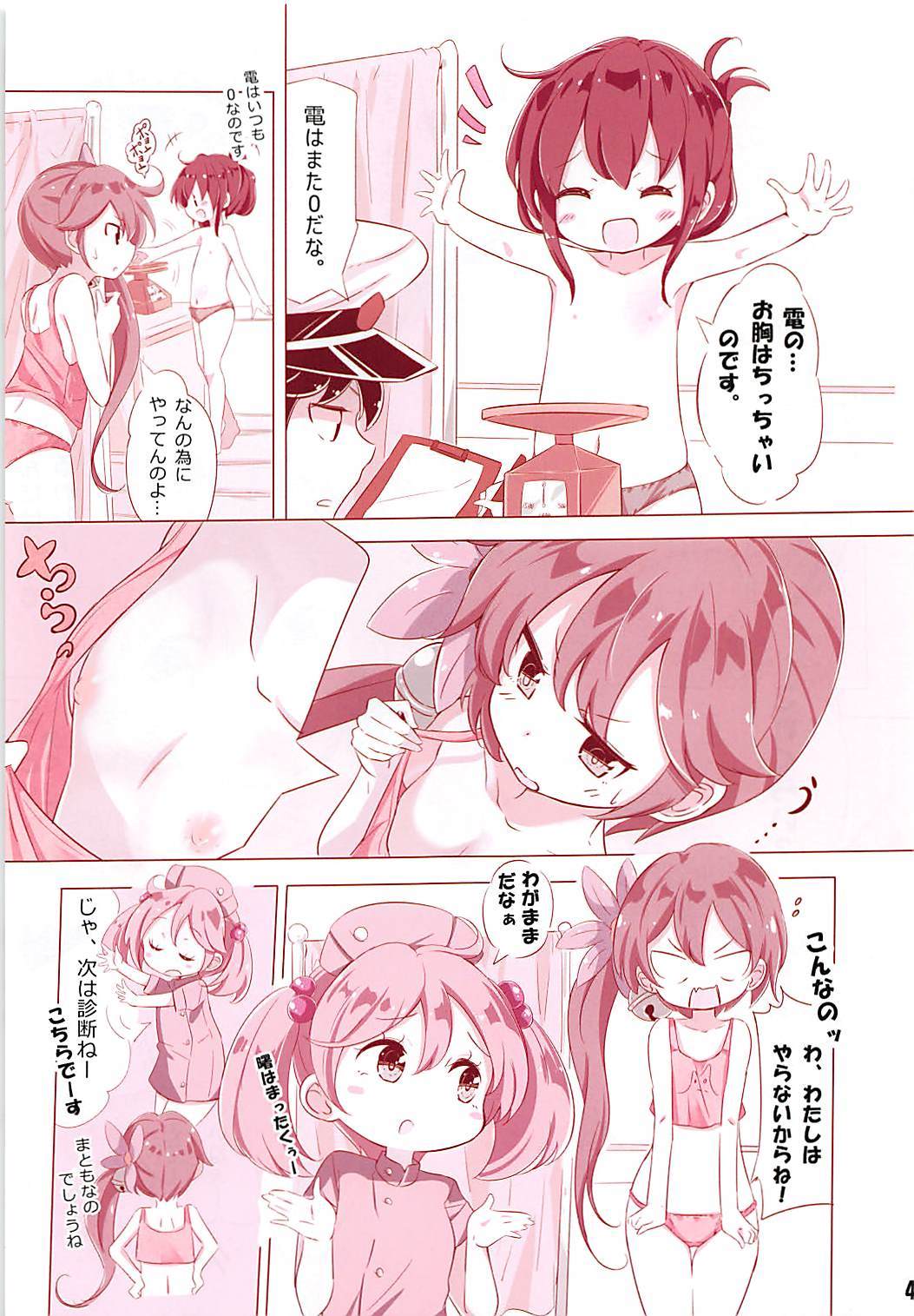ダイナナくちくたいはまけんコレクションそうしゅうへん＋牛尾ちゃんのおはなみおぱいさくらざけ。
