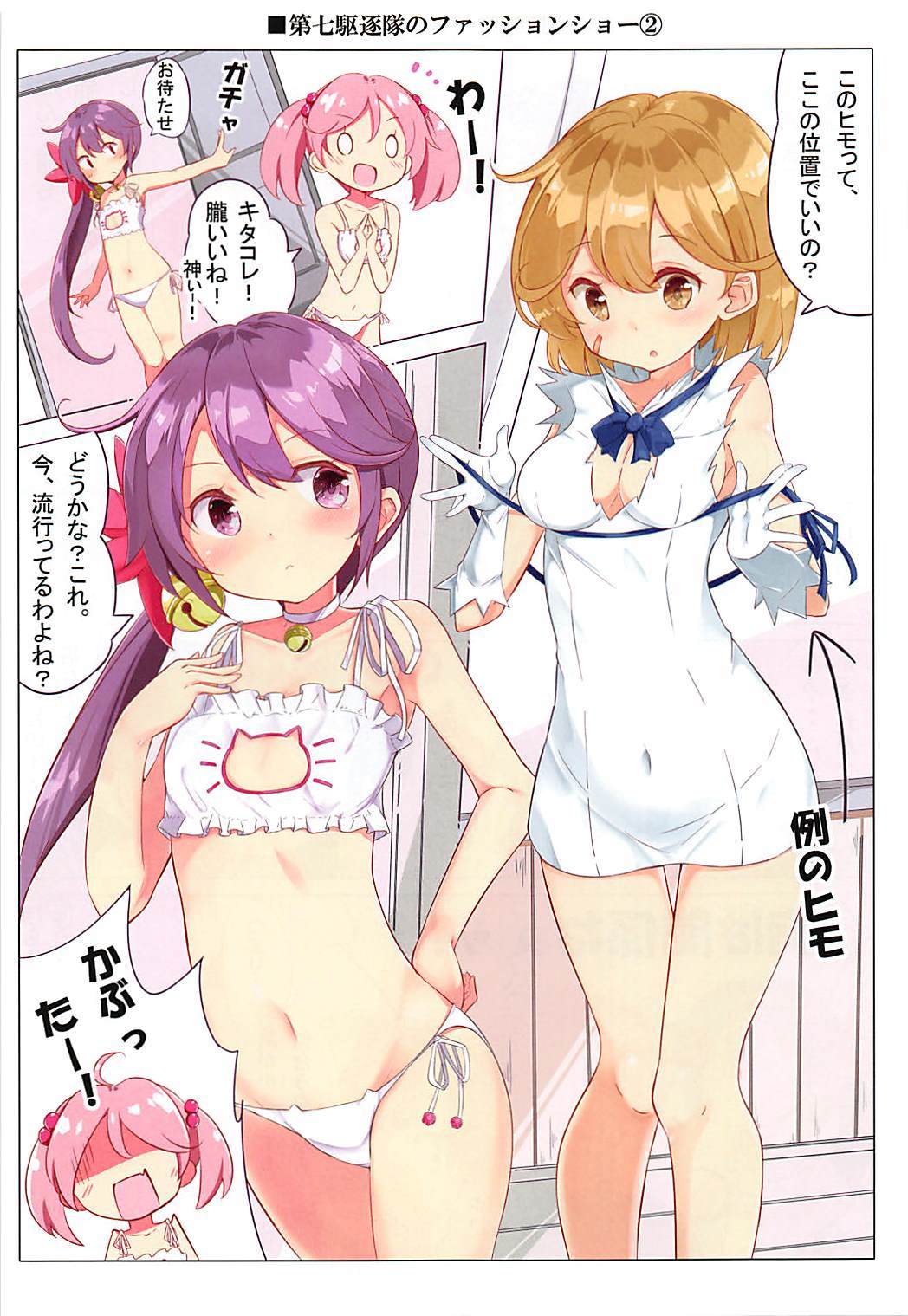 ダイナナくちくたいはまけんコレクションそうしゅうへん＋牛尾ちゃんのおはなみおぱいさくらざけ。