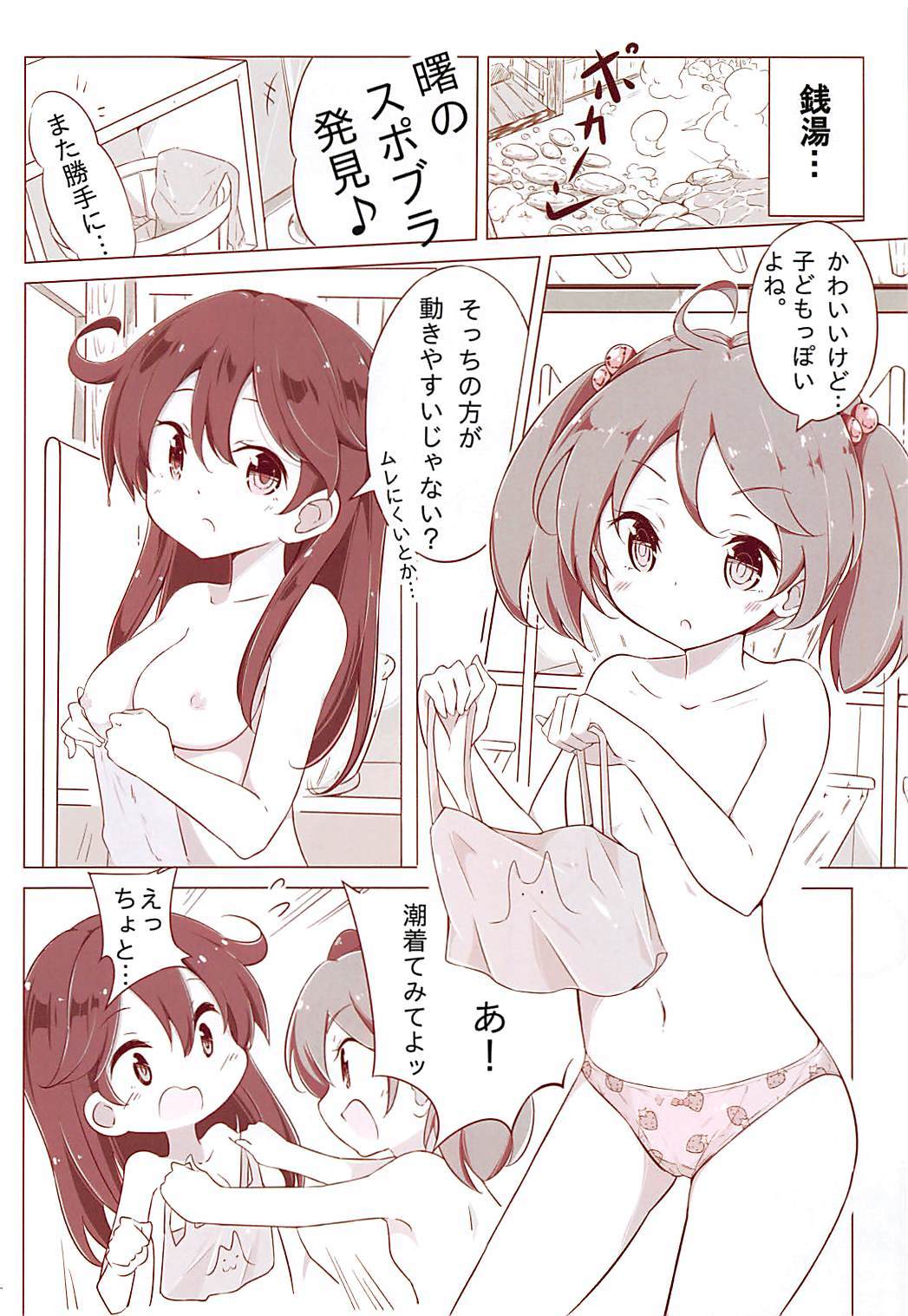 ダイナナくちくたいはまけんコレクションそうしゅうへん＋牛尾ちゃんのおはなみおぱいさくらざけ。