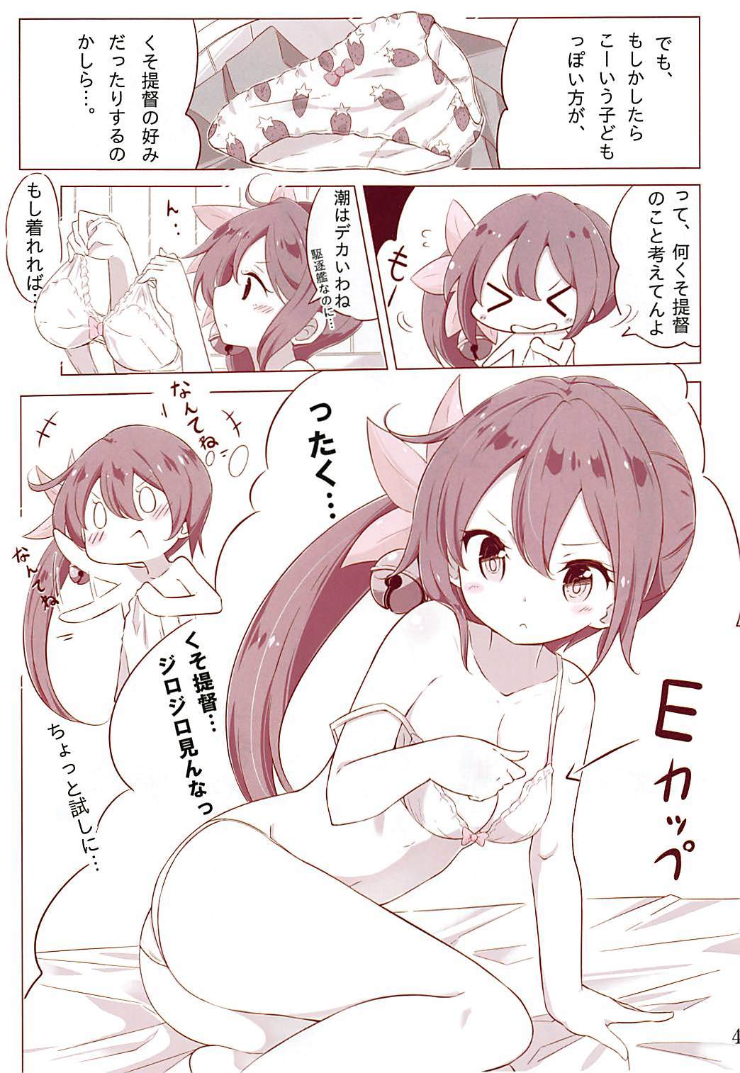 ダイナナくちくたいはまけんコレクションそうしゅうへん＋牛尾ちゃんのおはなみおぱいさくらざけ。