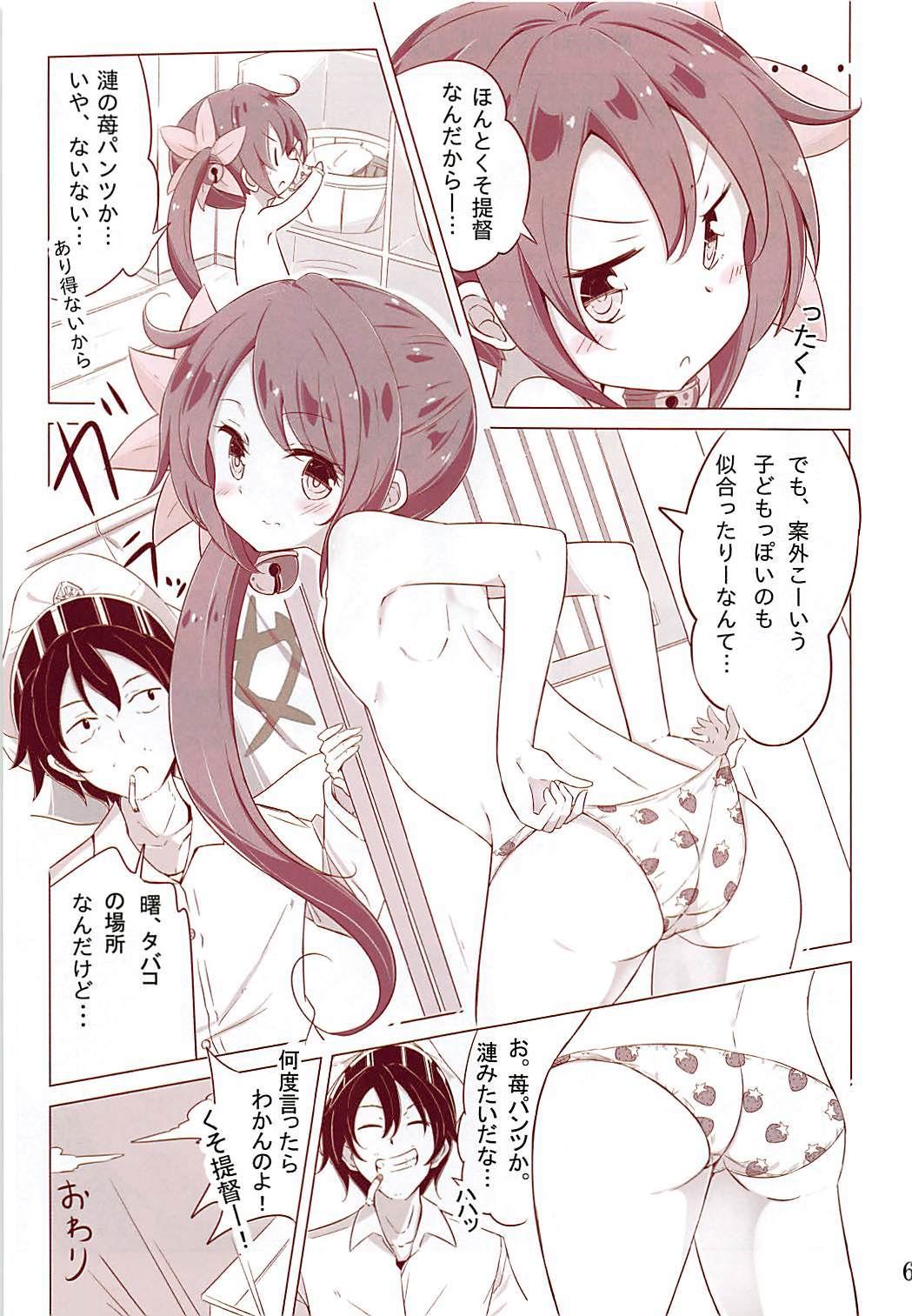 ダイナナくちくたいはまけんコレクションそうしゅうへん＋牛尾ちゃんのおはなみおぱいさくらざけ。