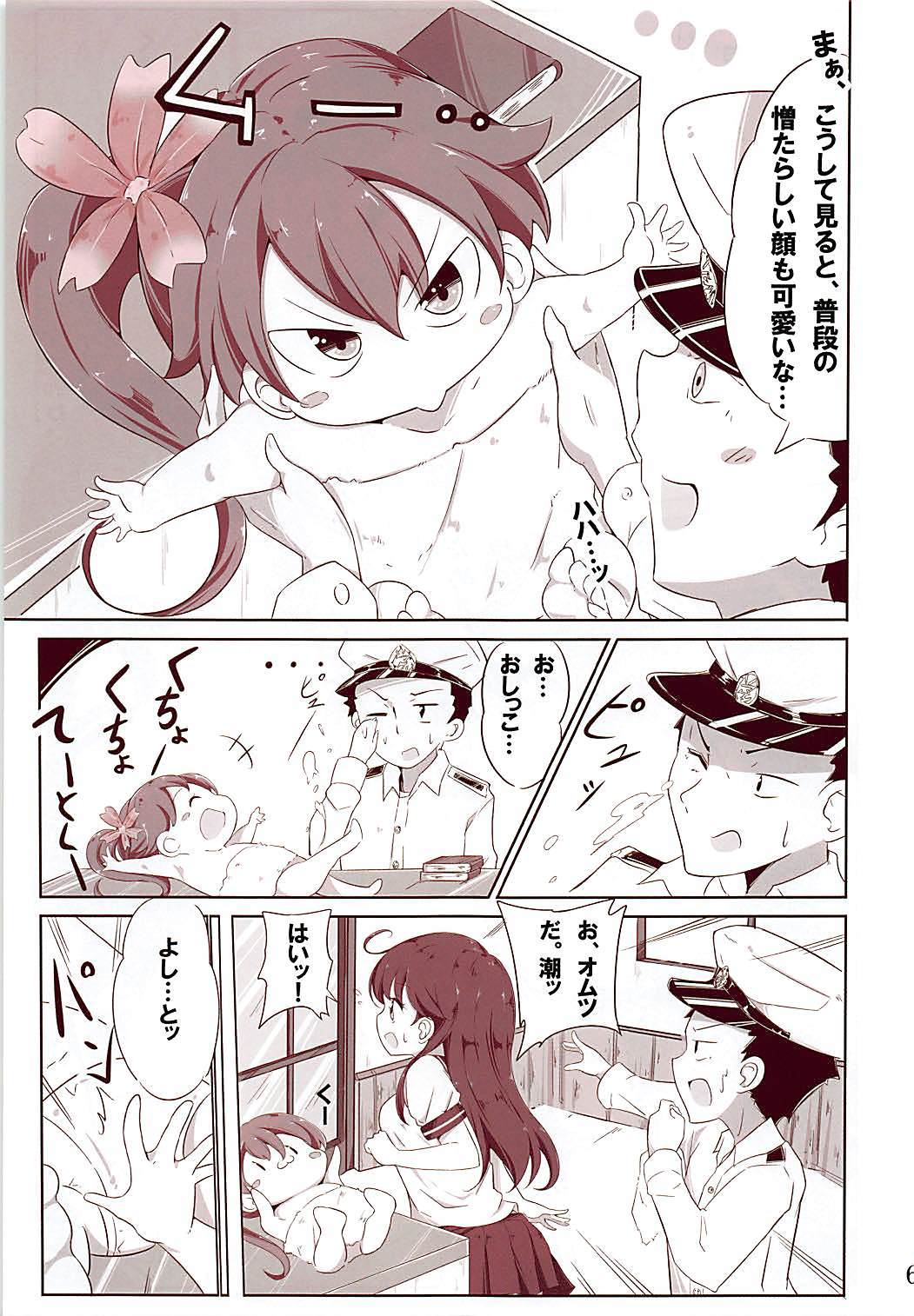 ダイナナくちくたいはまけんコレクションそうしゅうへん＋牛尾ちゃんのおはなみおぱいさくらざけ。