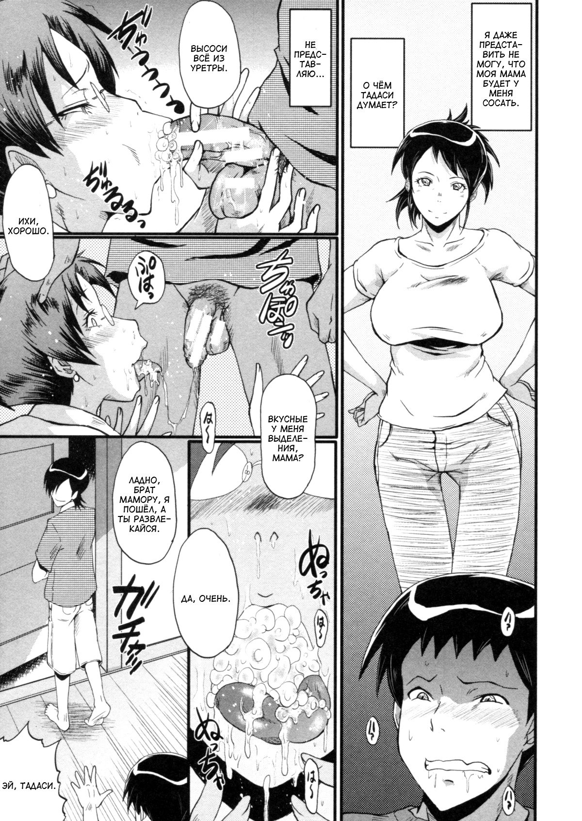 はははぶざまにこうしおふる〜五合の星房太刀〜Ch。 1-3