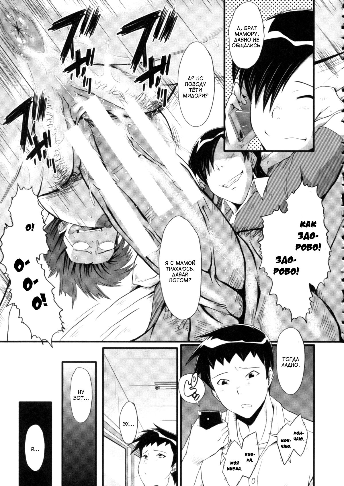 はははぶざまにこうしおふる〜五合の星房太刀〜Ch。 1-3