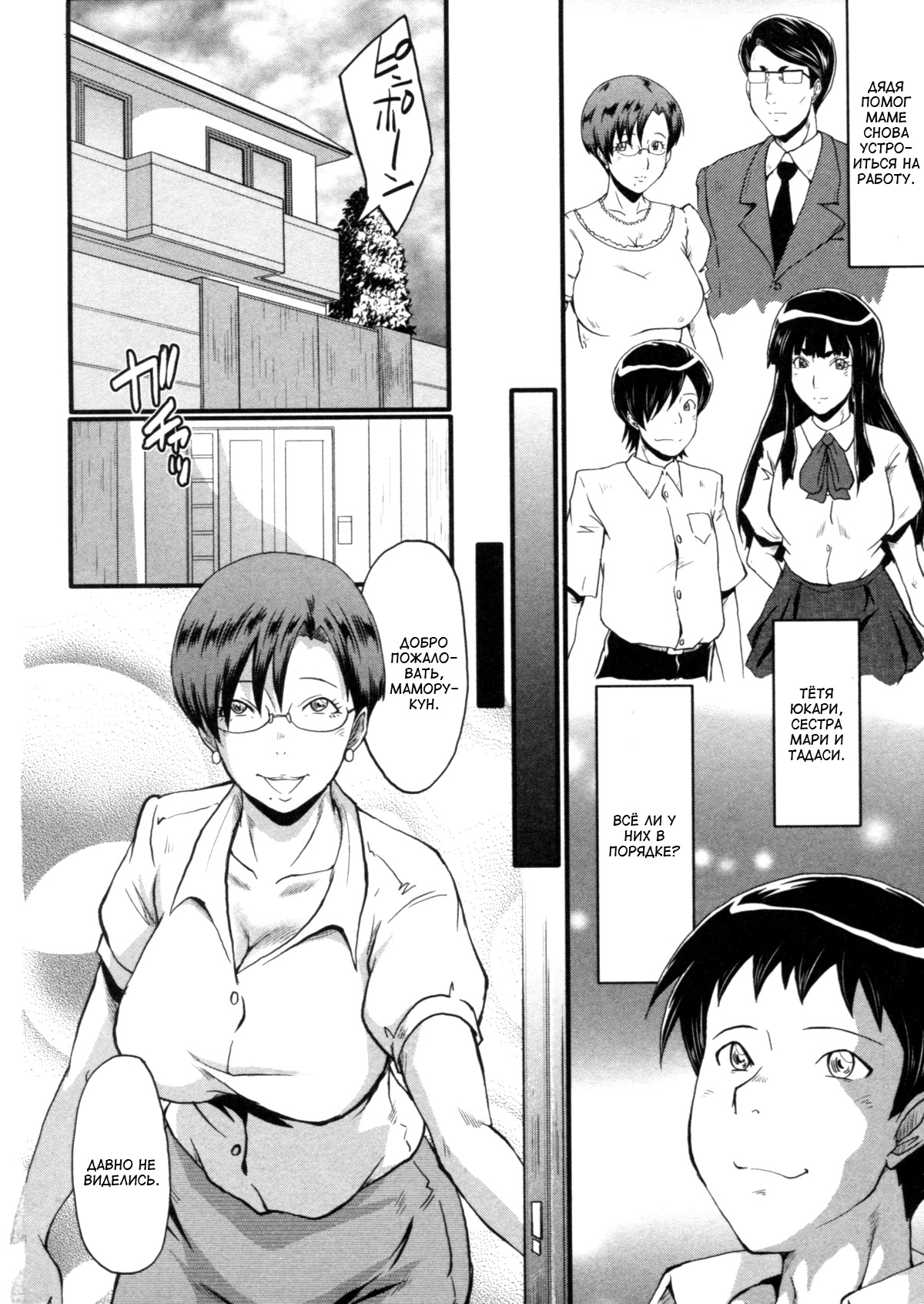 はははぶざまにこうしおふる〜五合の星房太刀〜Ch。 1-3