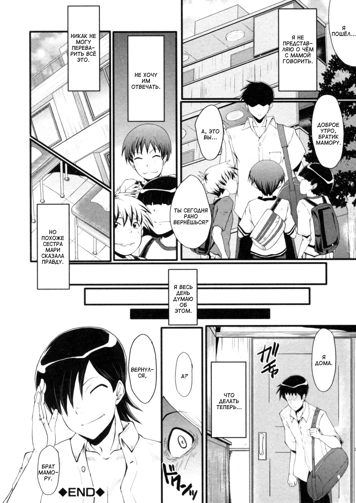 はははぶざまにこうしおふる〜五合の星房太刀〜Ch。 1-3
