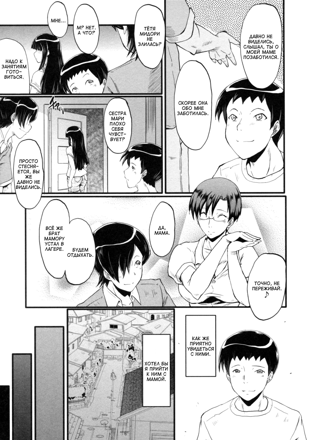 はははぶざまにこうしおふる〜五合の星房太刀〜Ch。 1-3