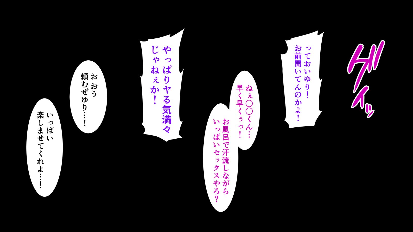 オレがひとすまセックスに浜田阿藤。 〜ツヤツマタチとミダラナキュウジツオオクルヒビ〜