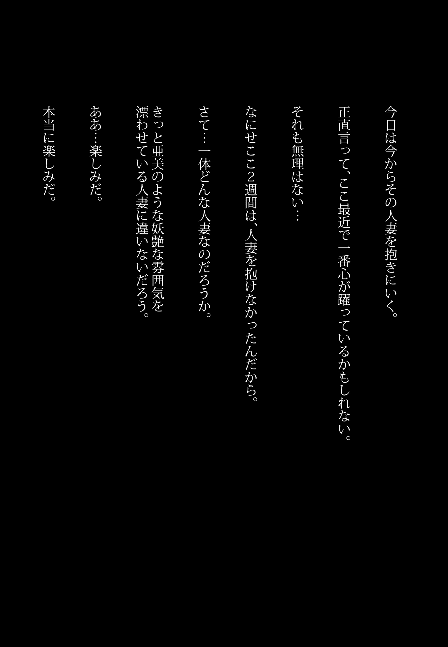 オレがひとすまセックスに浜田阿藤。 〜ツヤツマタチとミダラナキュウジツオオクルヒビ〜