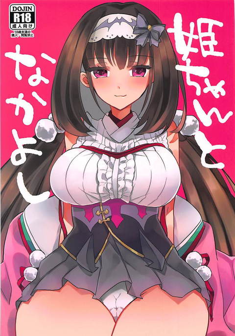 姫ちゃんからなかよし 姫ちゃんからなかよし