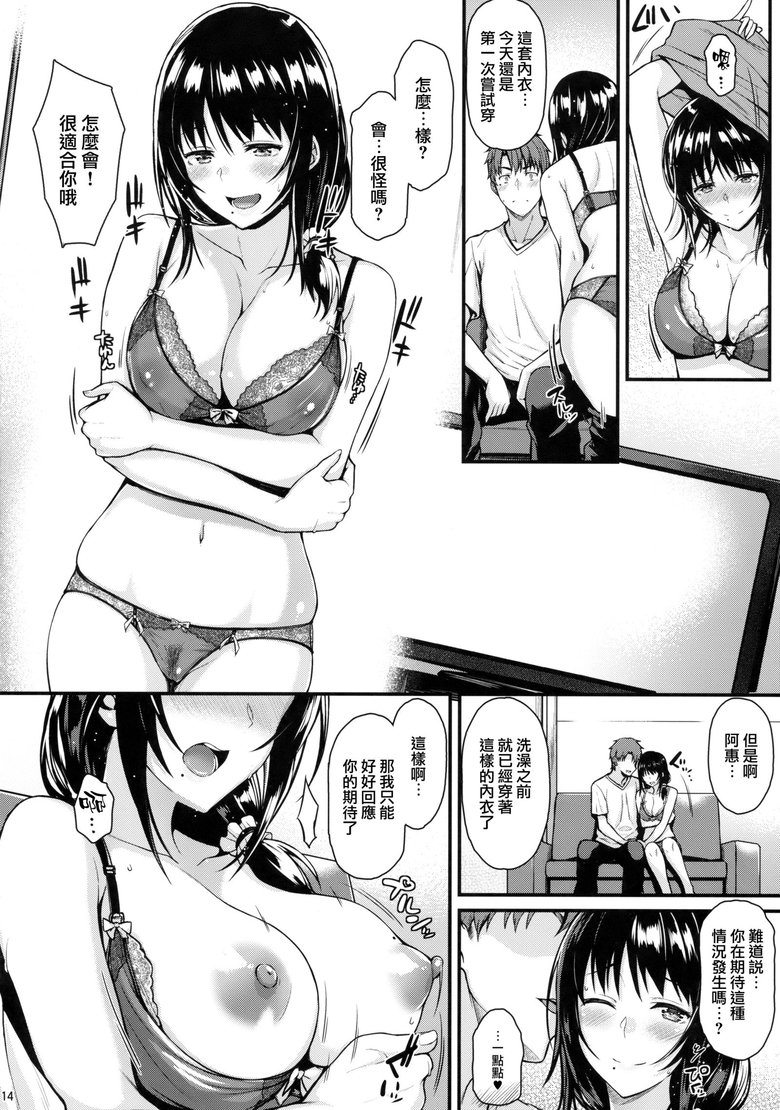 めぐみさんからこずくりエッチ