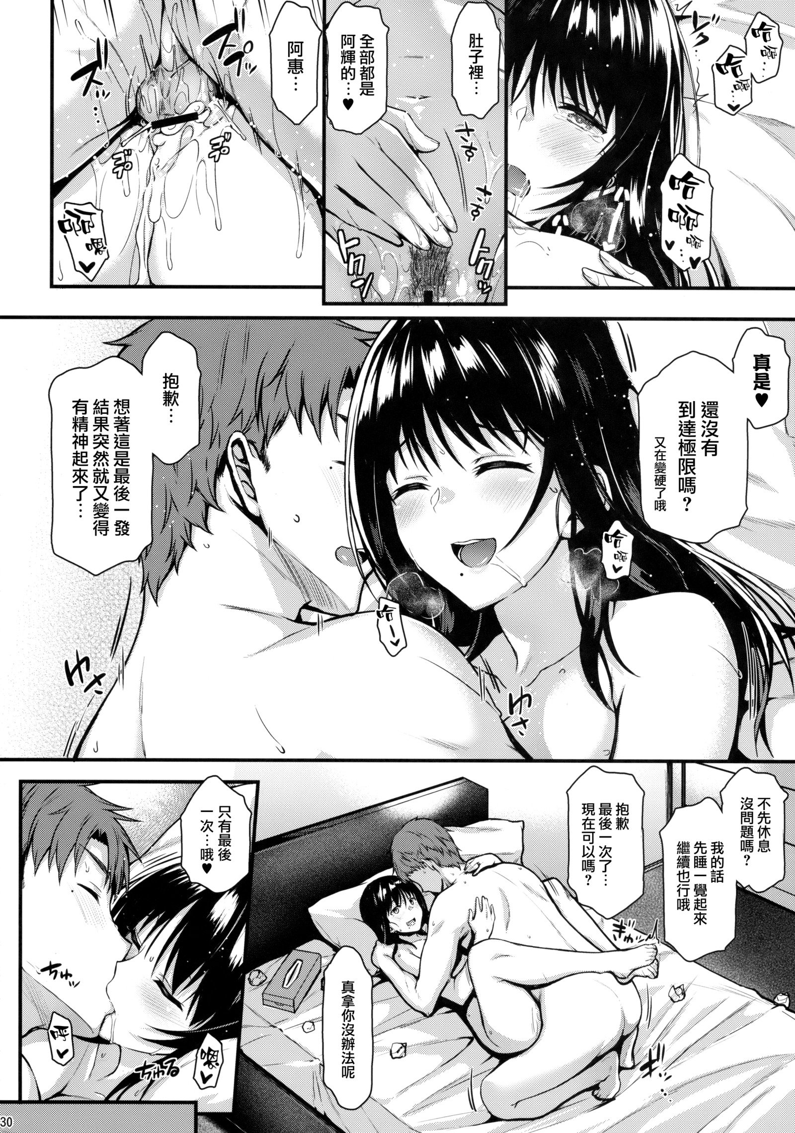 めぐみさんからこずくりエッチ