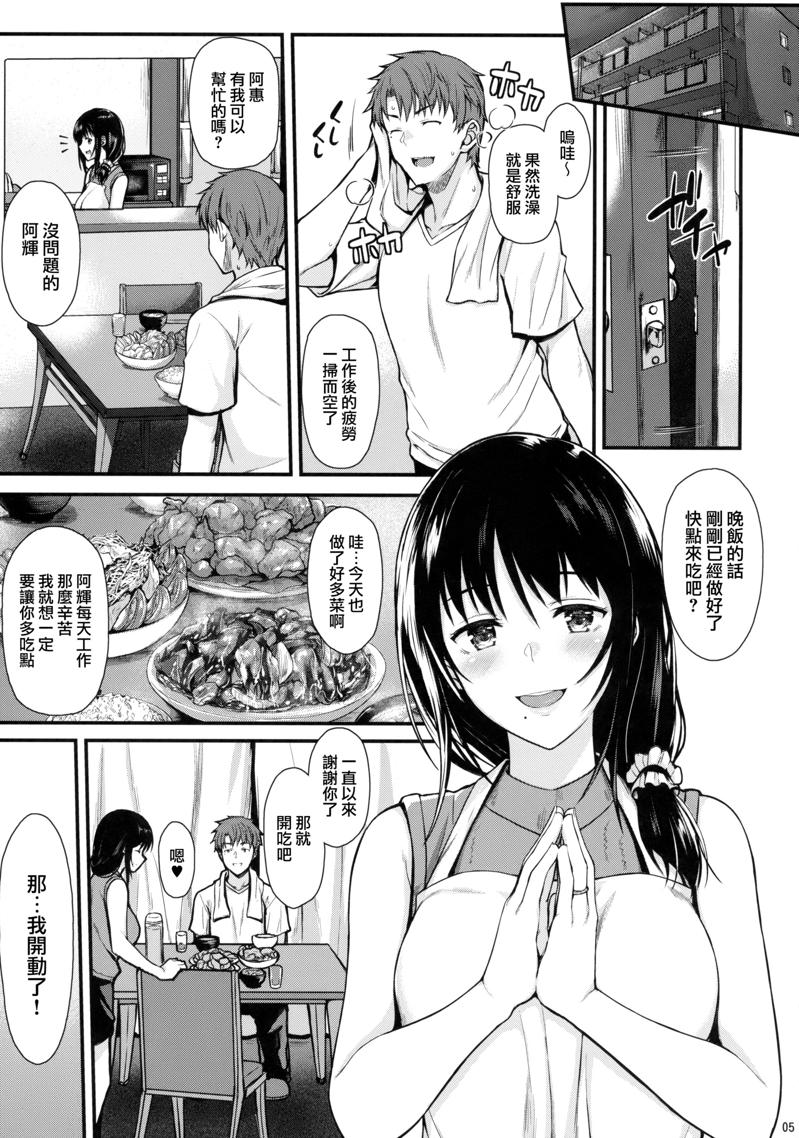 めぐみさんからこずくりエッチ