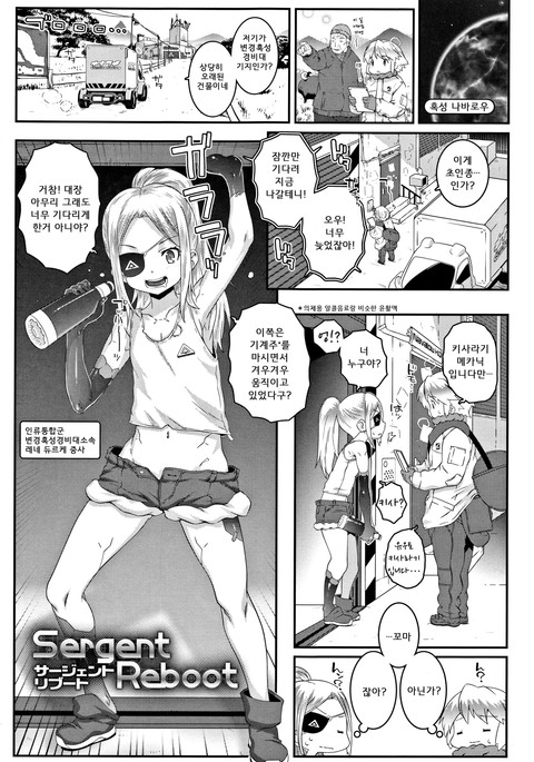サージェントリブート サージェントリブート