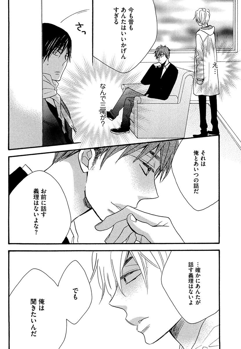 傘の下、ふたり-傘の下、あなたと。