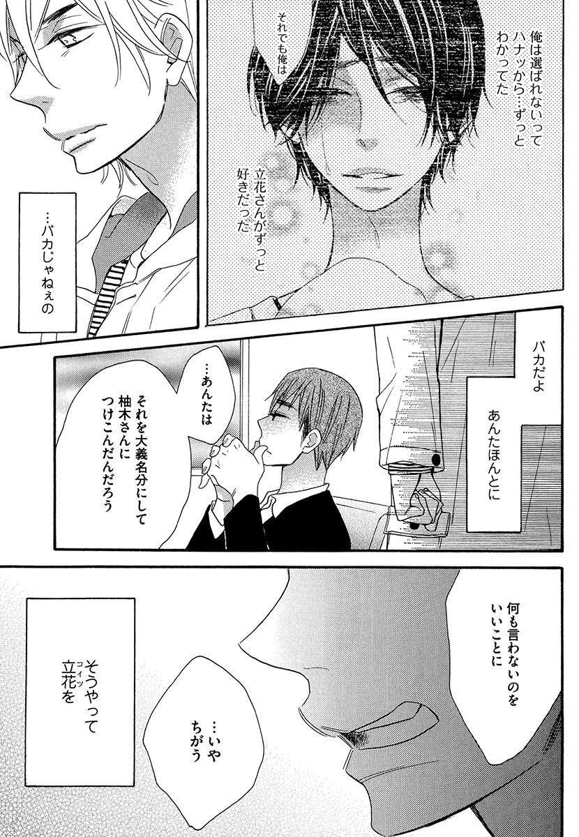 傘の下、ふたり-傘の下、あなたと。