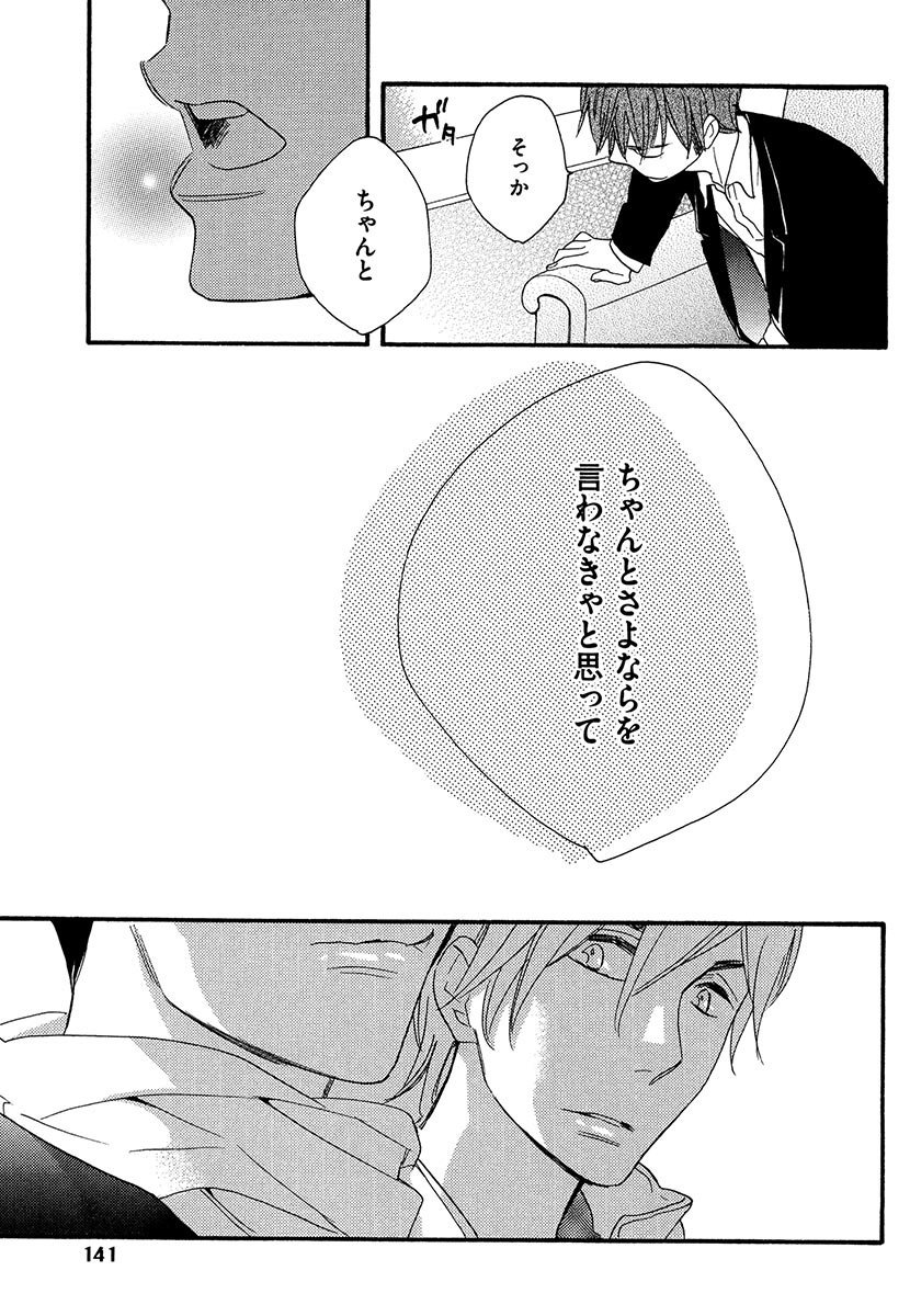 傘の下、ふたり-傘の下、あなたと。