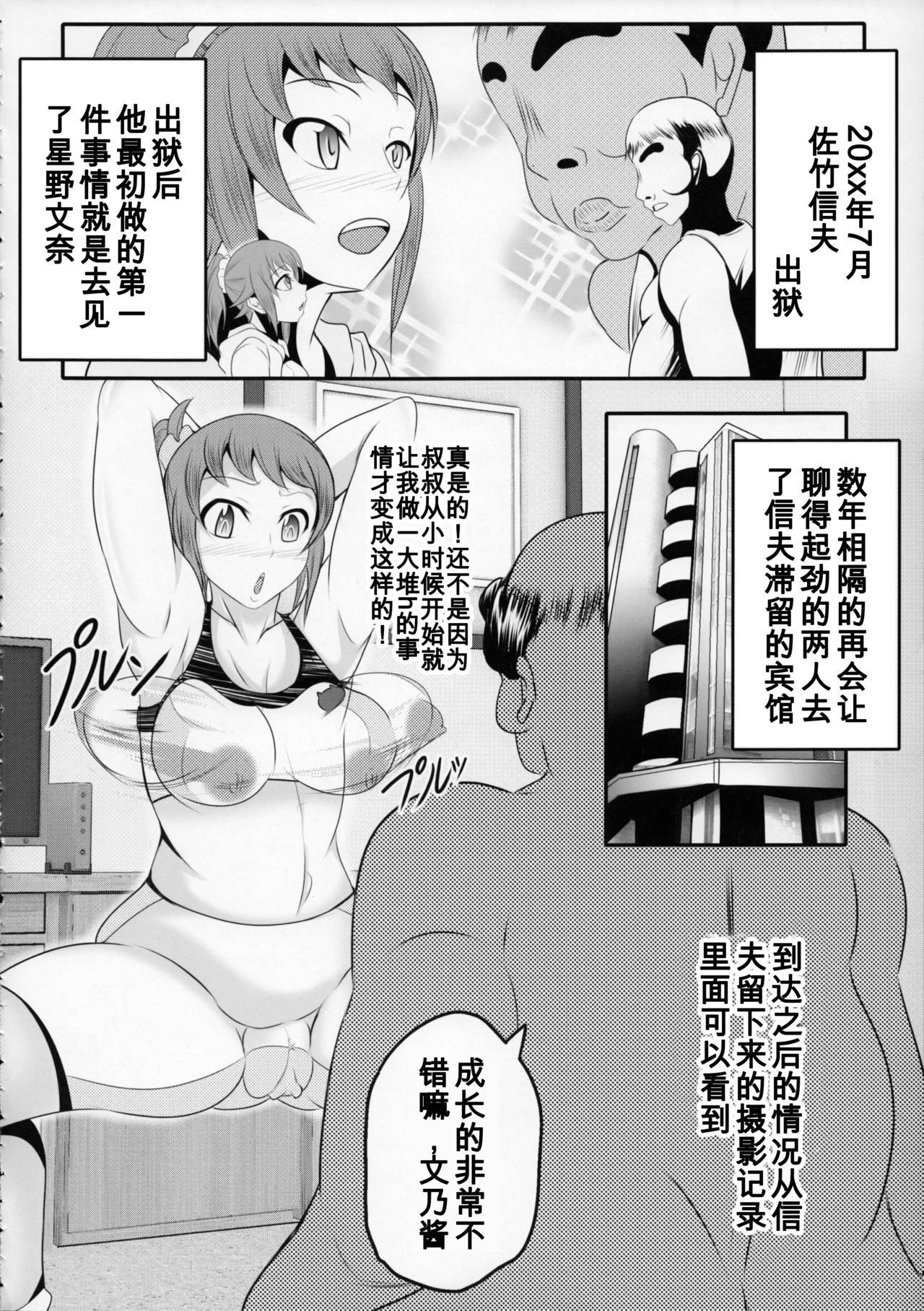 ガンプラ王子さん〜ビルドレポート〜