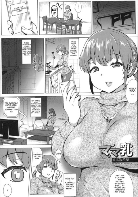 ママちち#KakusanKibou |ママのおっぱい#HopeToSpread ママちち#KakusanKibou |ママのおっぱい#HopeToSpread
