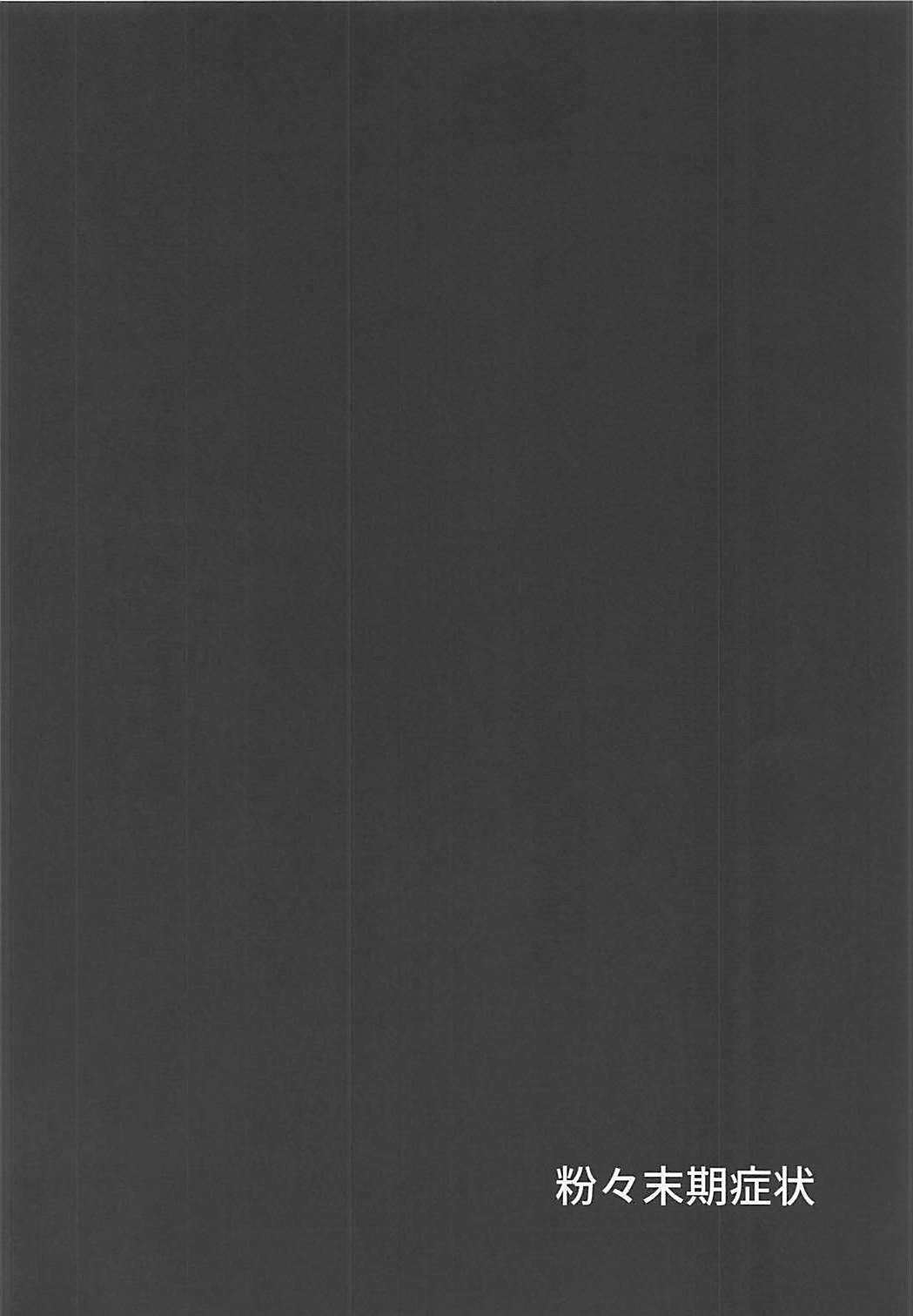 二天ちちりゅう秀伝の書