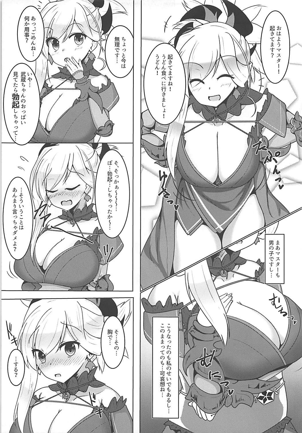 二天ちちりゅう秀伝の書