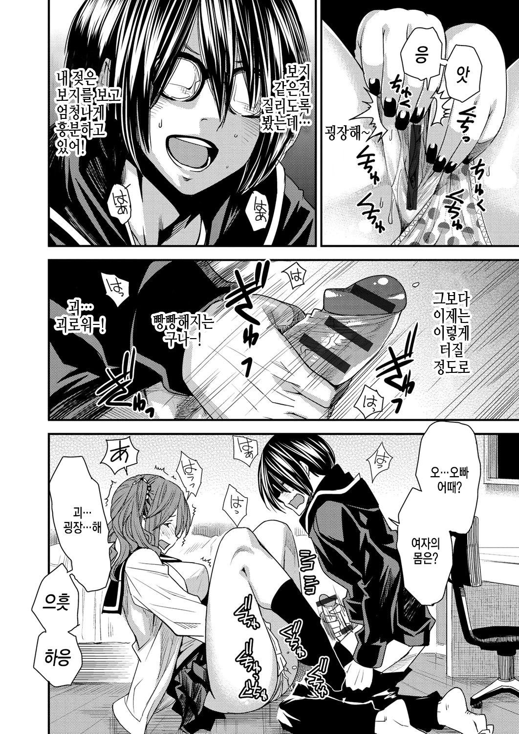 とりかえアプリ| 바뀌는어플Ch。 1 とりかえアプリ| 바뀌는어플Ch。 1
