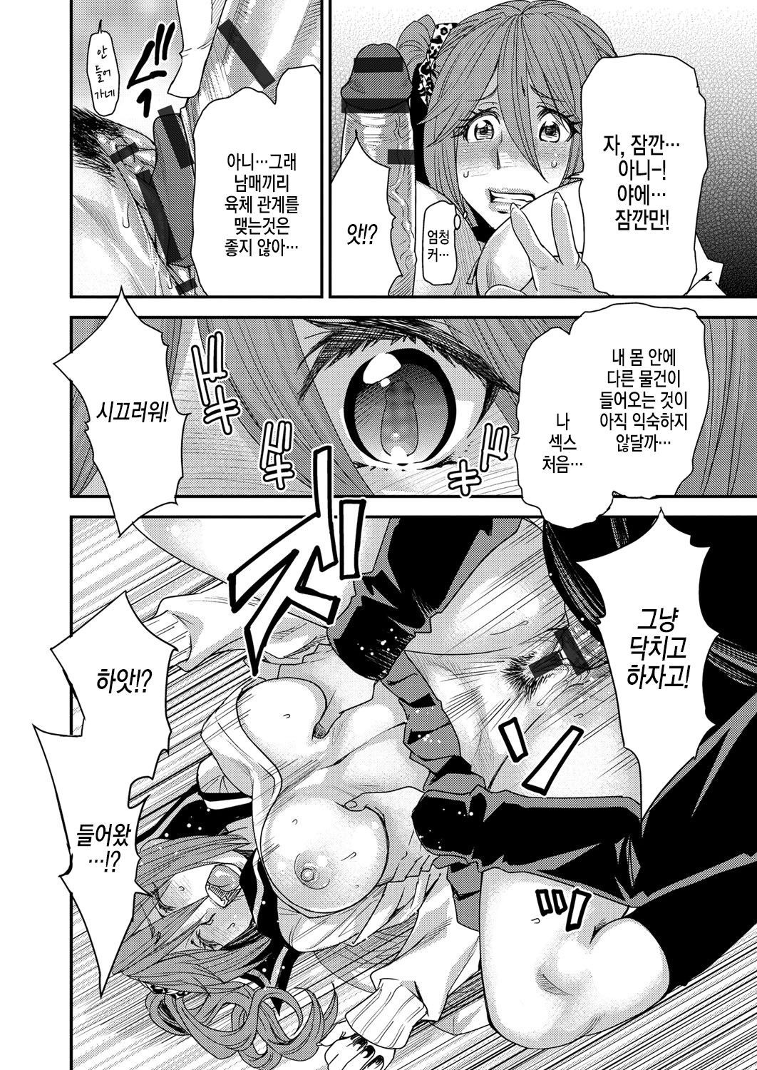 とりかえアプリ| 바뀌는어플Ch。 1 とりかえアプリ| 바뀌는어플Ch。 1