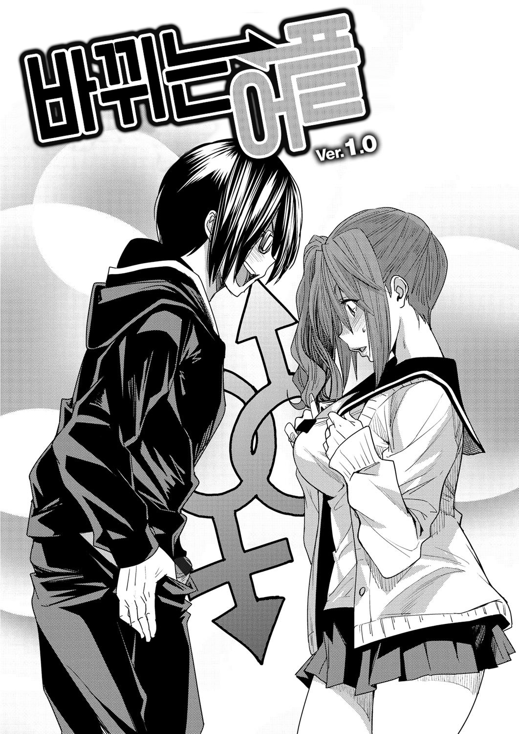 とりかえアプリ| 바뀌는어플Ch。 1 とりかえアプリ| 바뀌는어플Ch。 1