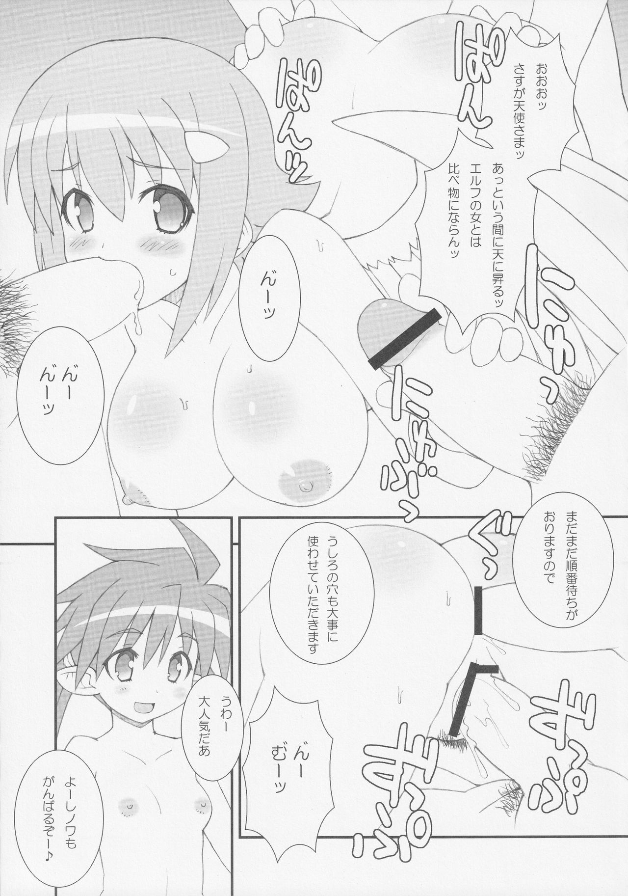 ミルキークイーンズ