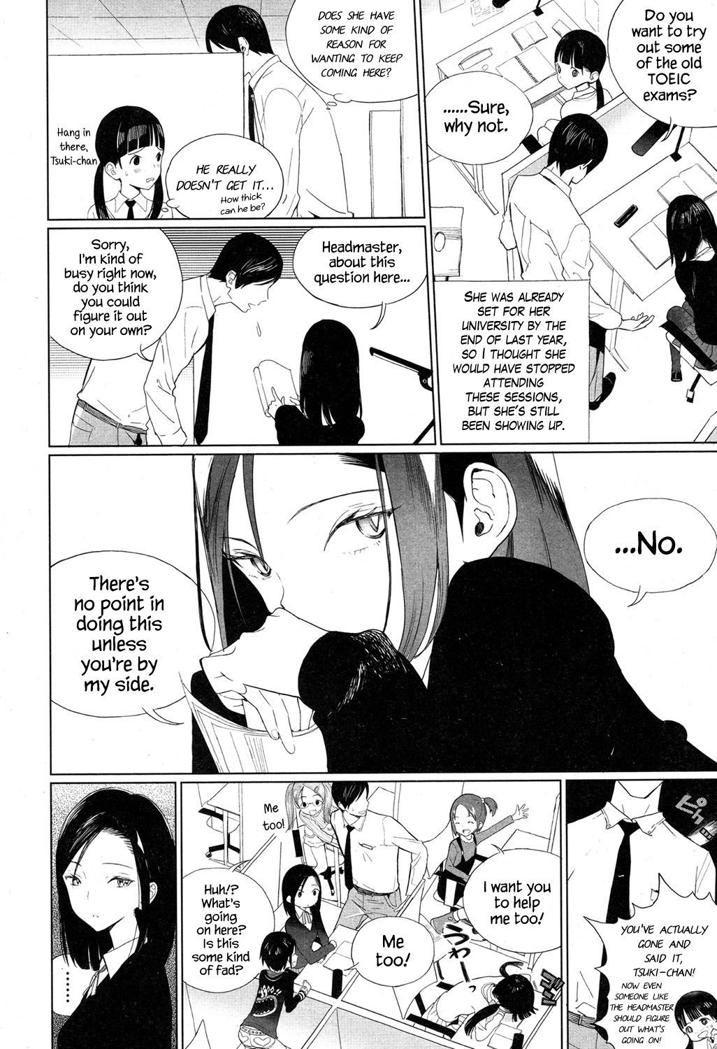 みつめたいたい