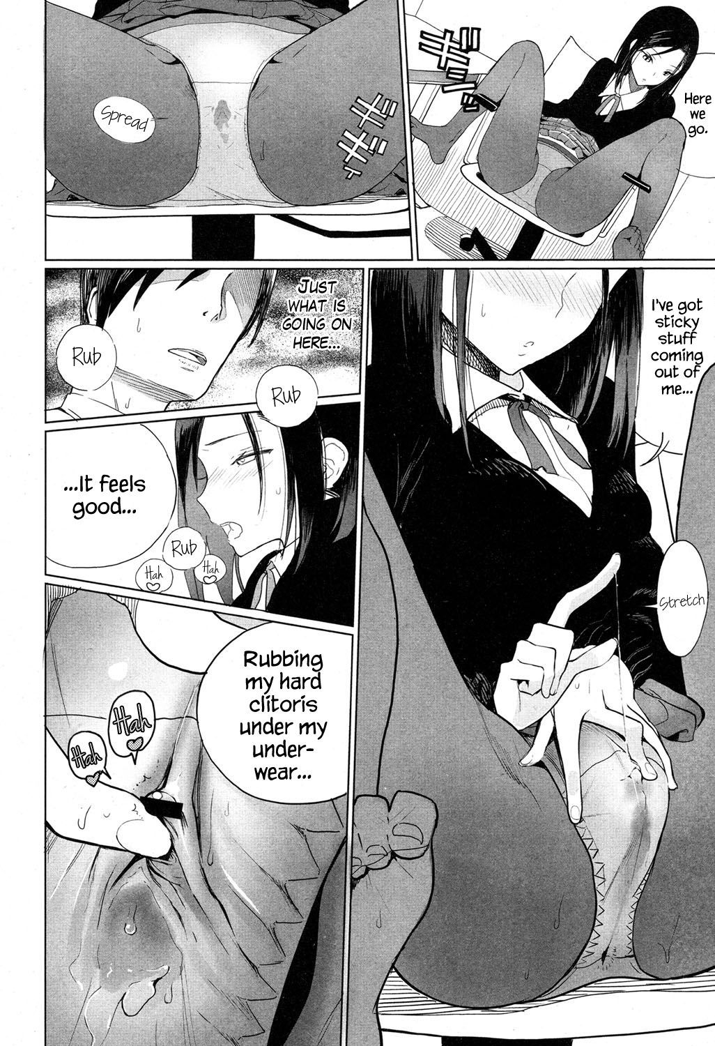 みつめたいたい