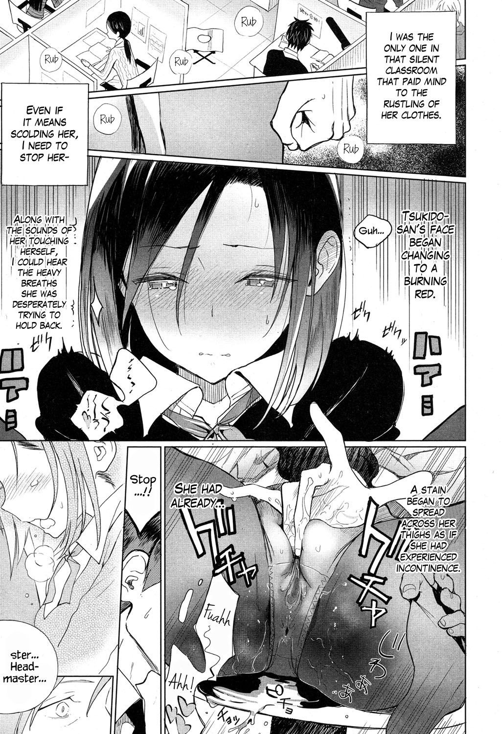 みつめたいたい