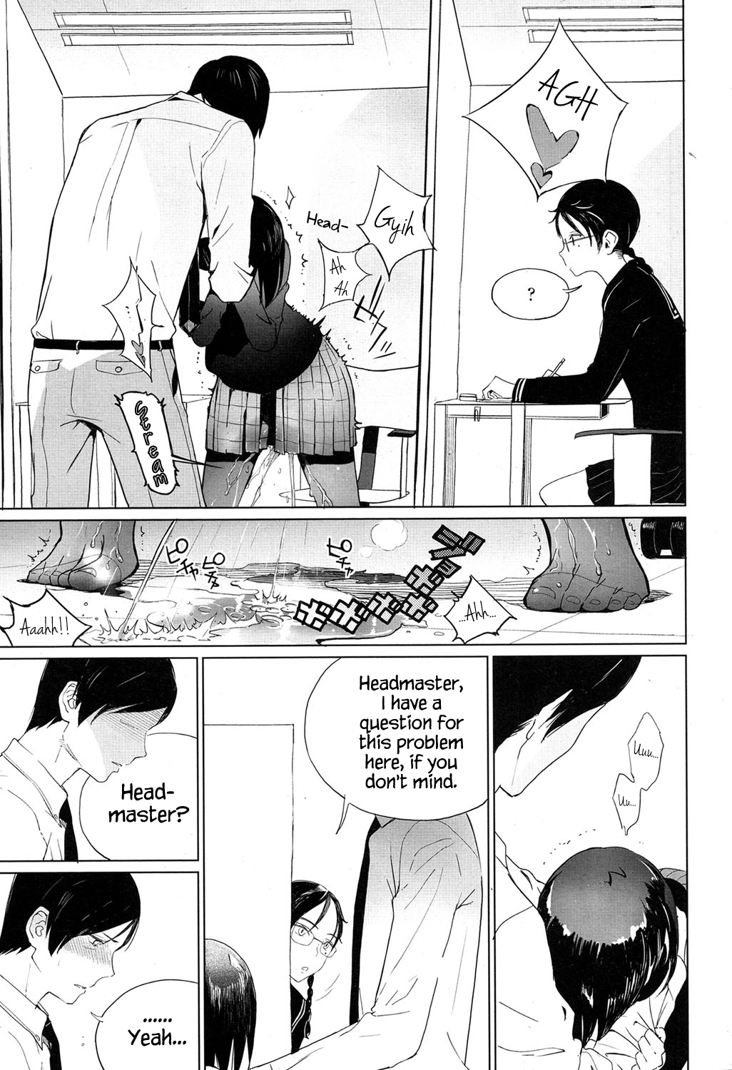 みつめたいたい