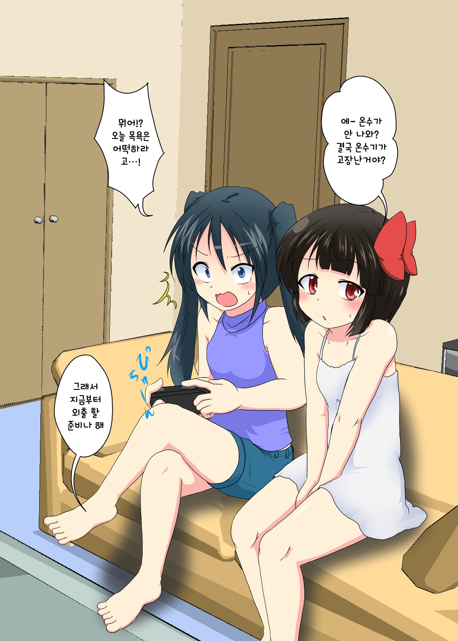 妹ぱらだい2