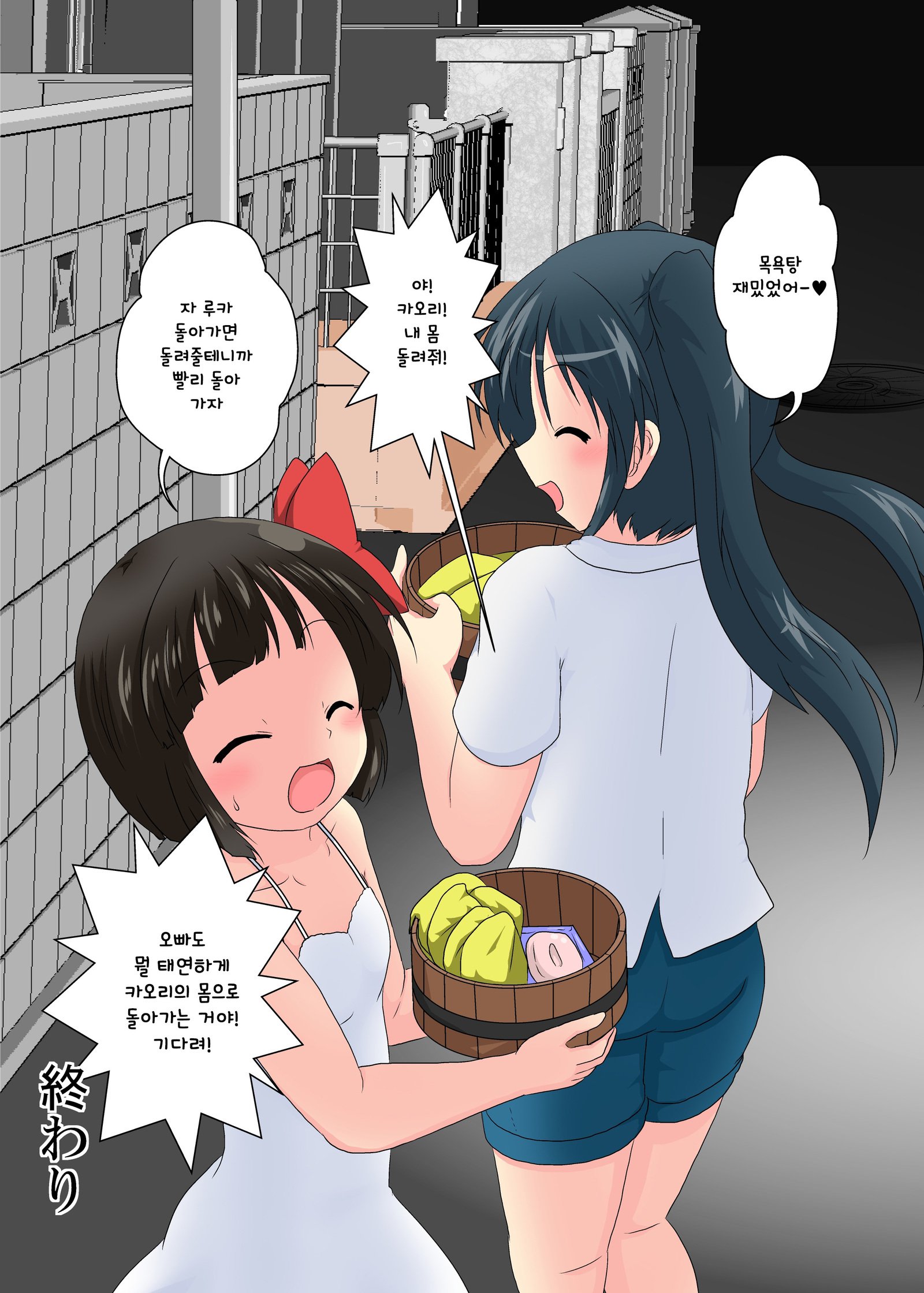 妹ぱらだい2
