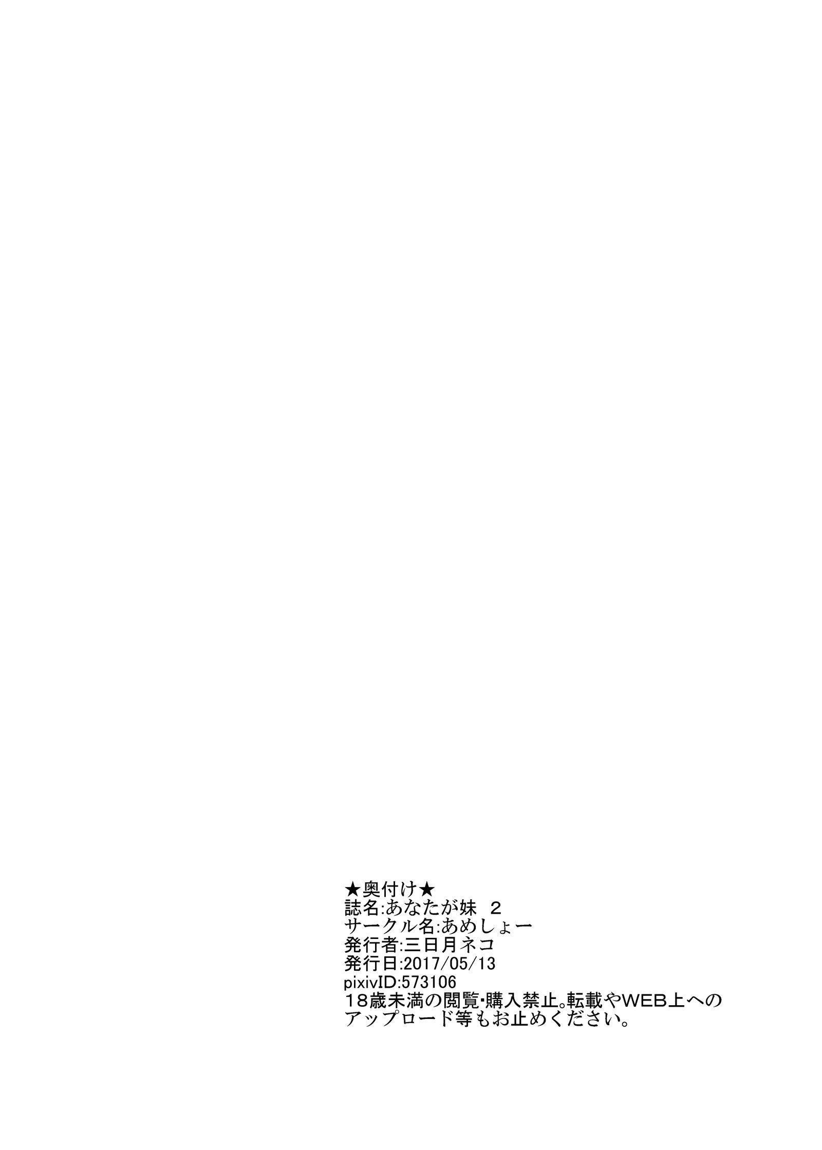 妹ぱらだい2