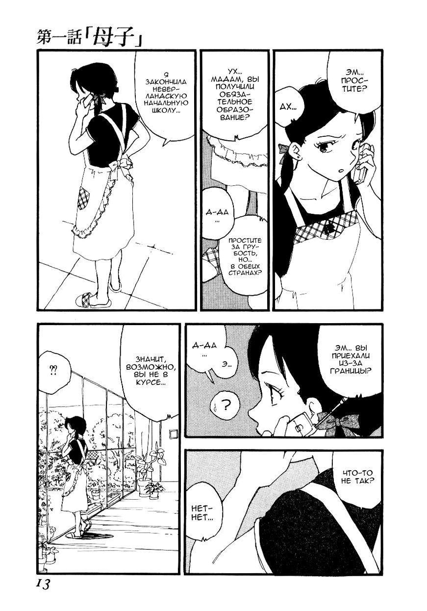 ボランティア育種Ch.1