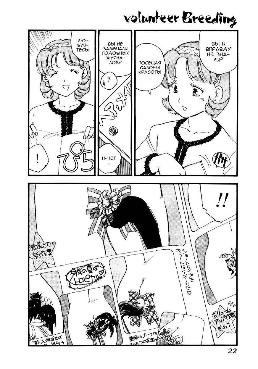 ボランティア育種Ch.1