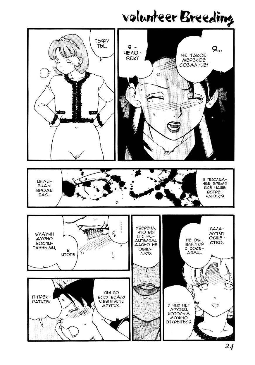 ボランティア育種Ch.1
