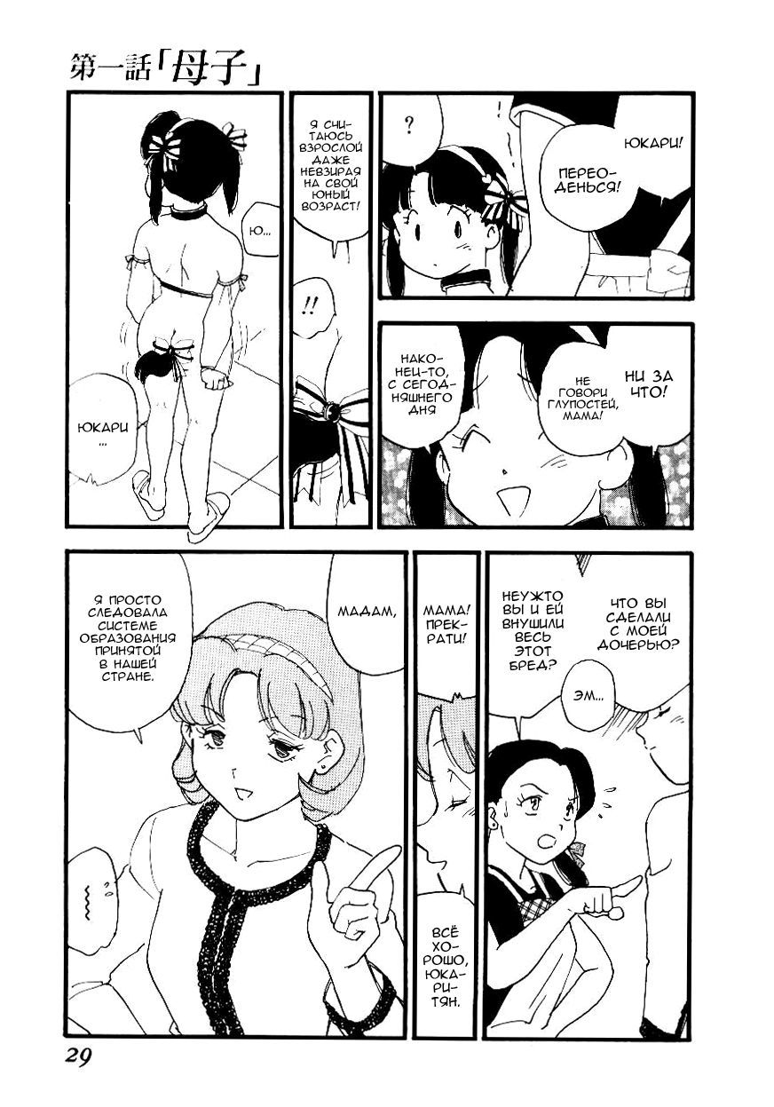 ボランティア育種Ch.1
