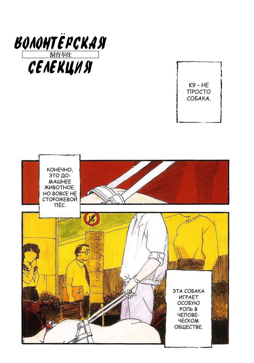 ボランティア育種Ch.1
