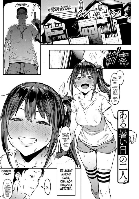 渥井あるひのふたり 渥井あるひのふたり