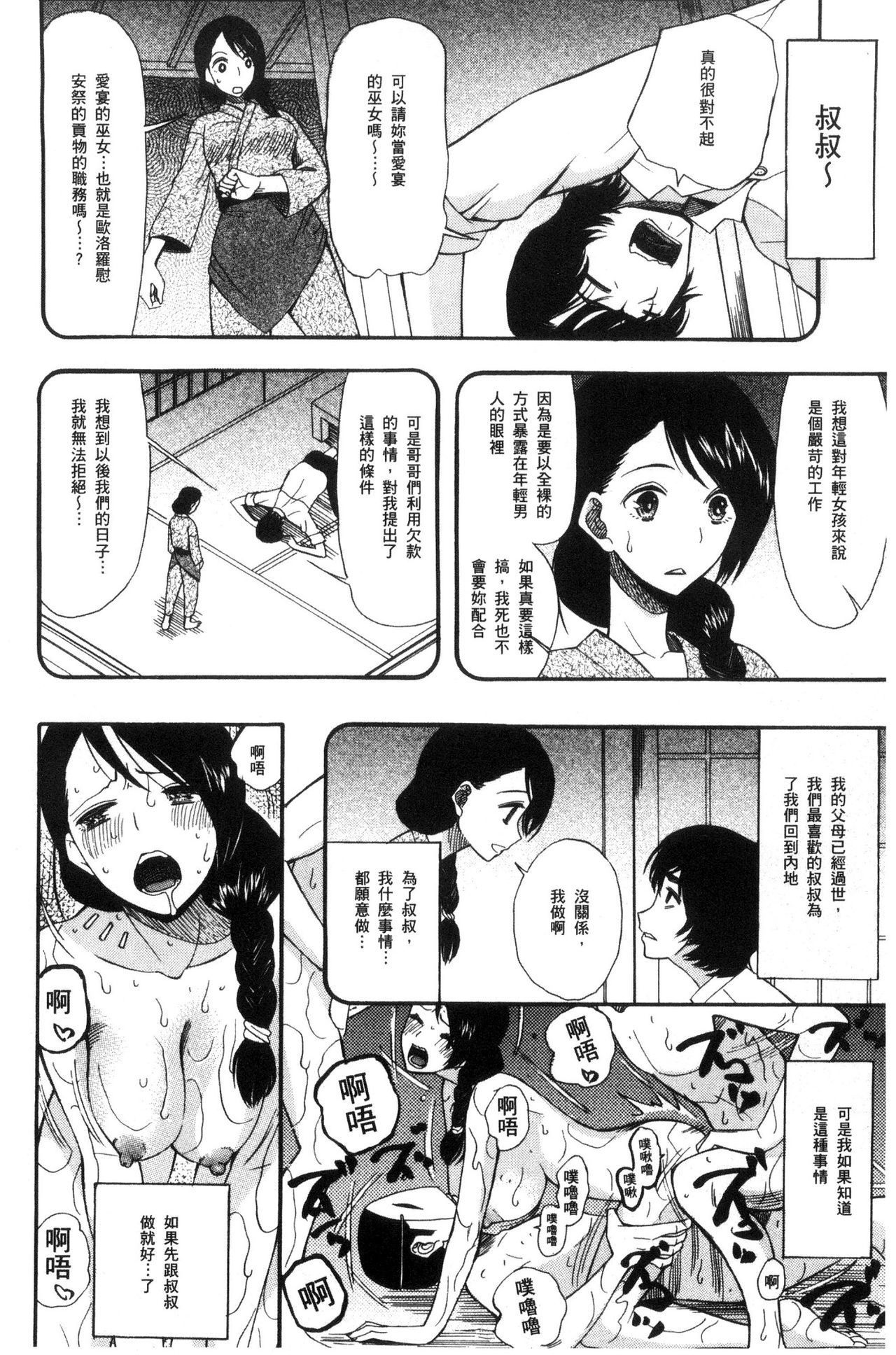 少女連想誘拐事件はだかのぬるぬる島