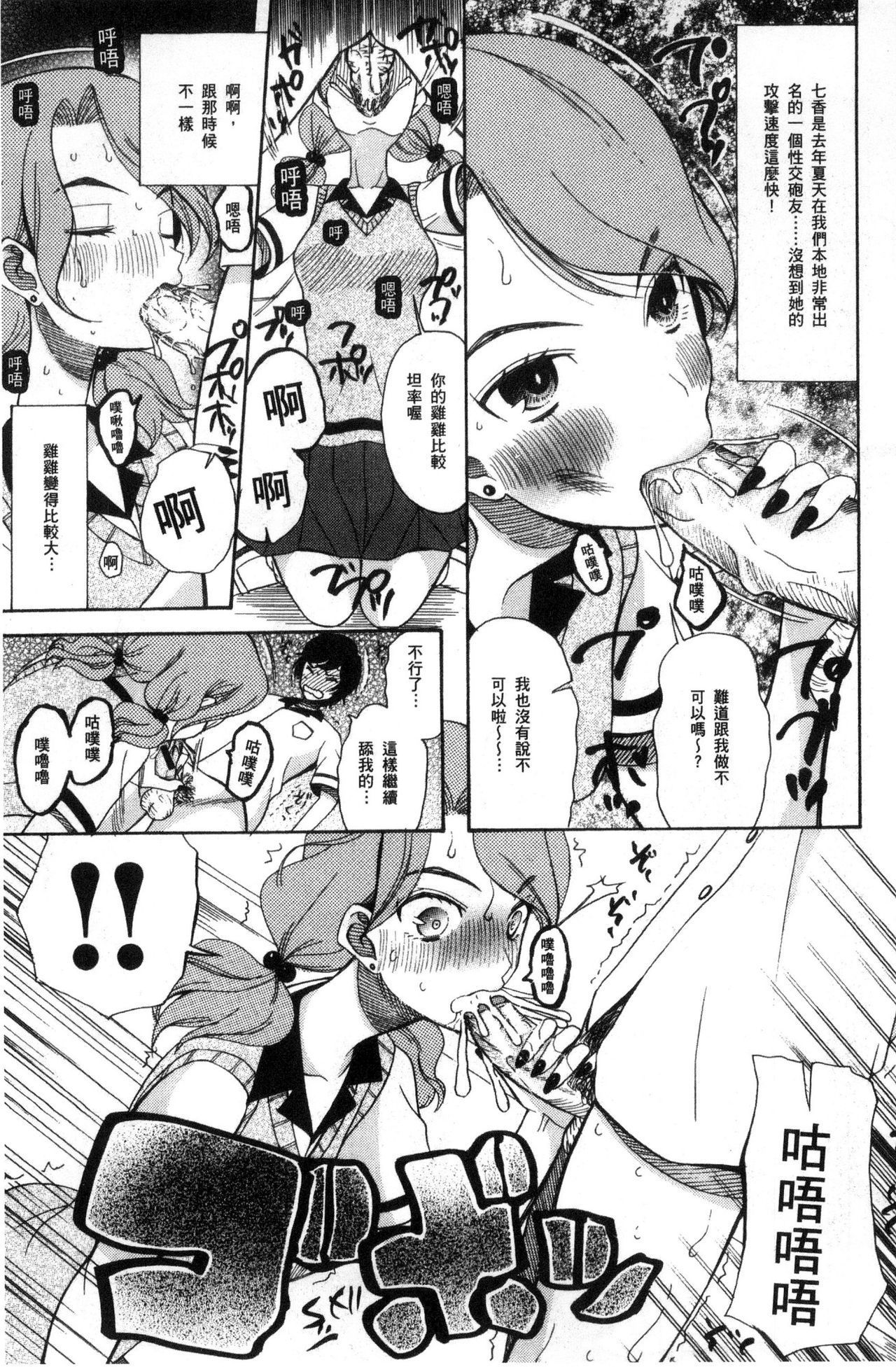 少女連想誘拐事件はだかのぬるぬる島