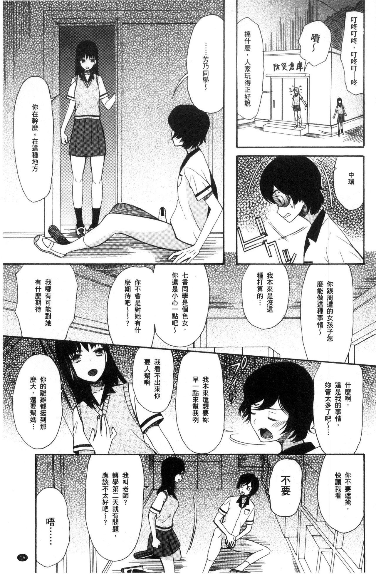 少女連想誘拐事件はだかのぬるぬる島