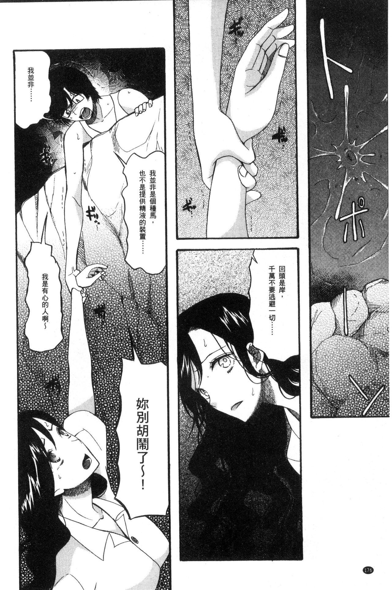 少女連想誘拐事件はだかのぬるぬる島