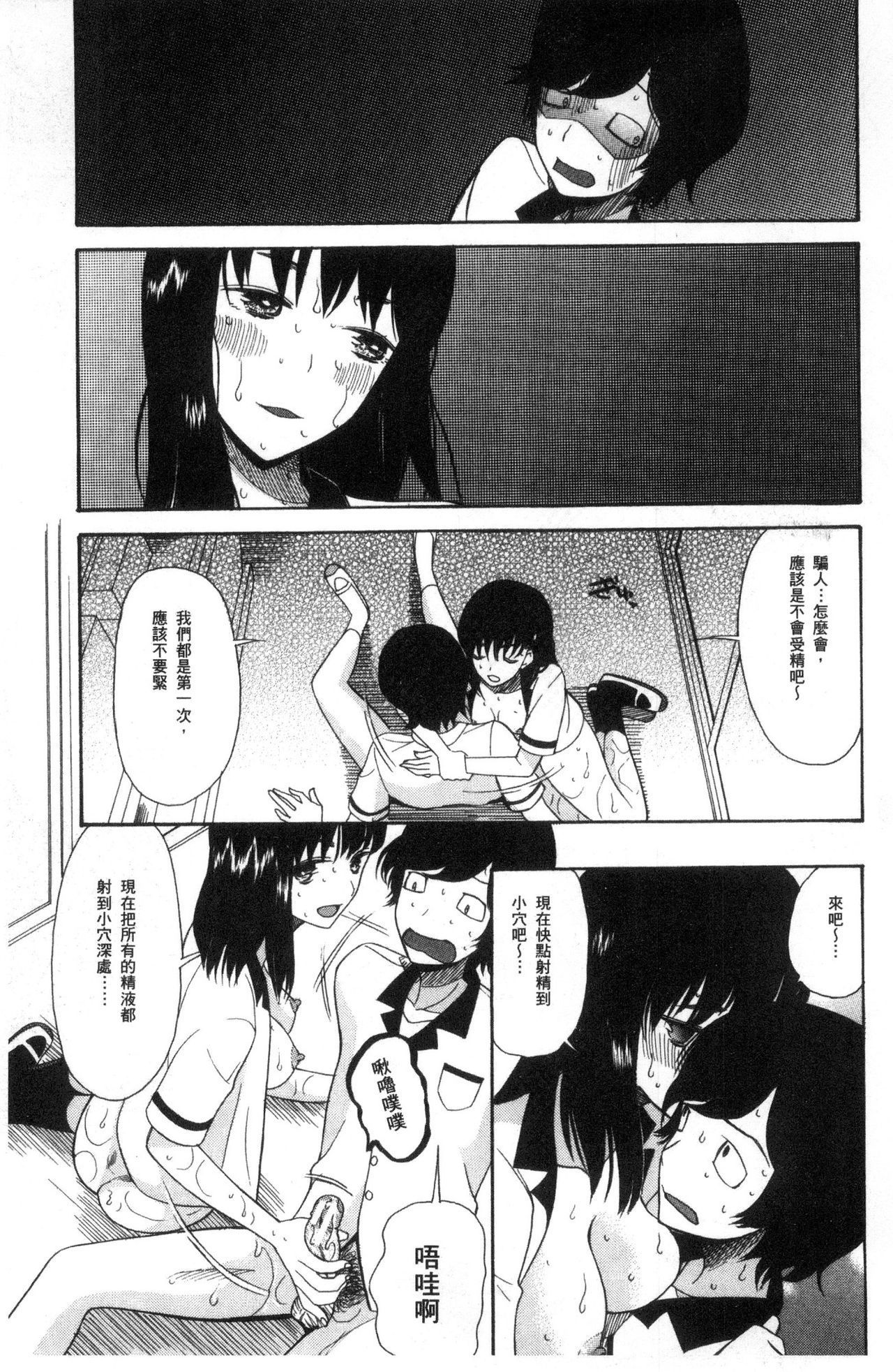 少女連想誘拐事件はだかのぬるぬる島