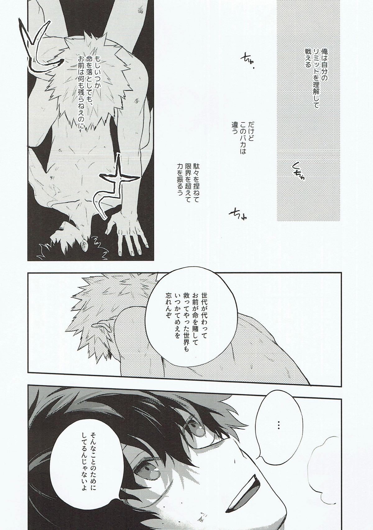 きみにしんぞうおあげる