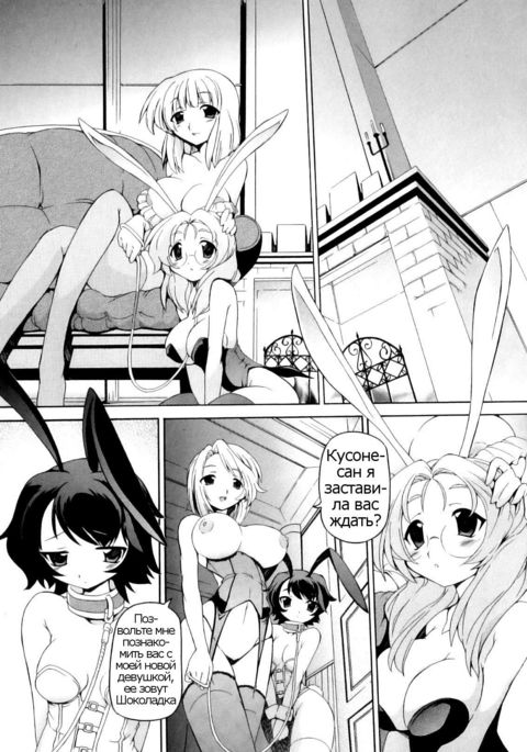 ナイショノカラダケンサ-Ch.3 ナイショノカラダケンサ-Ch.3